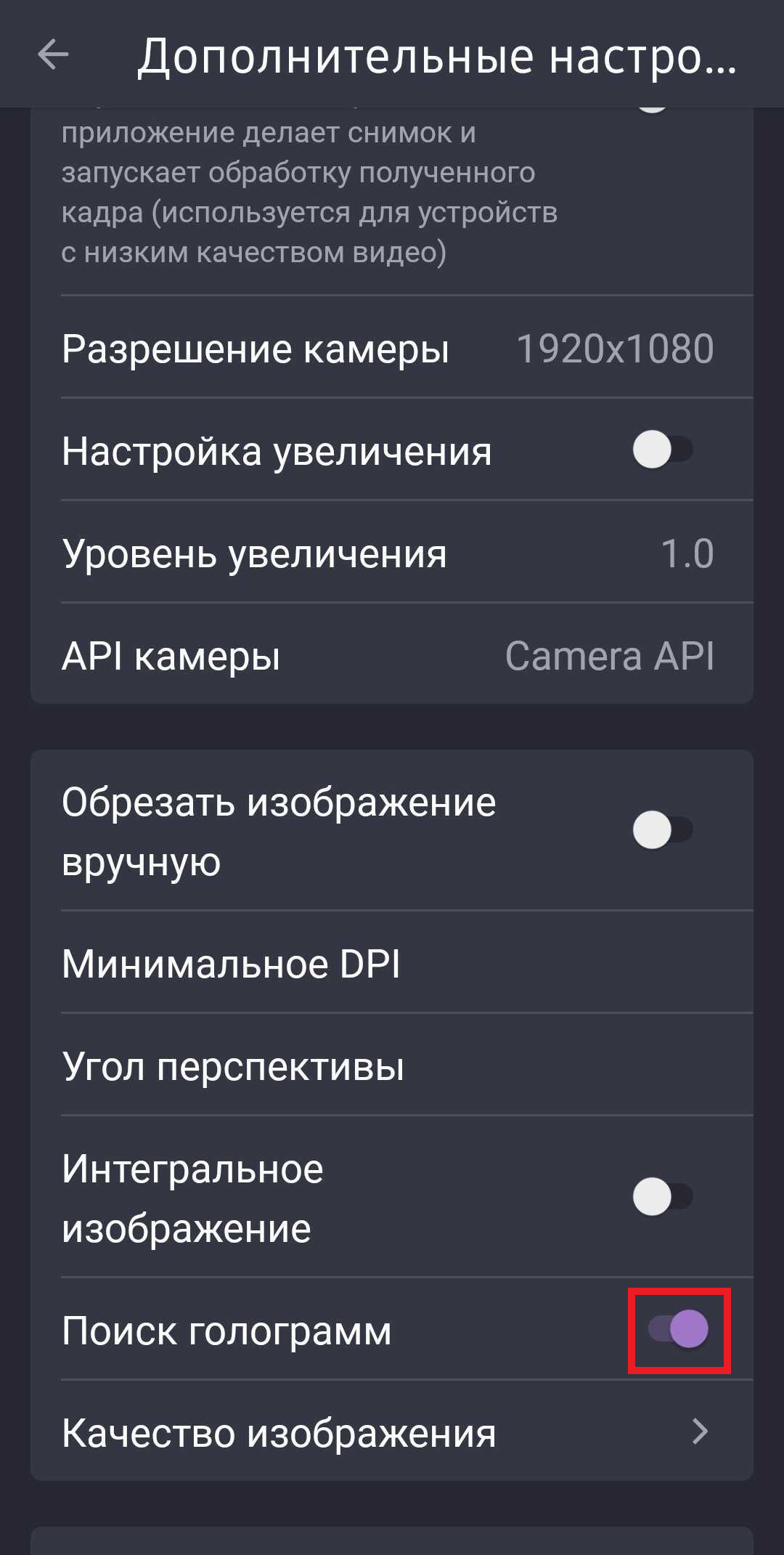 Поиск голограмм.png