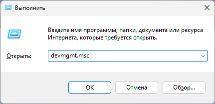 devmgmt RU.png