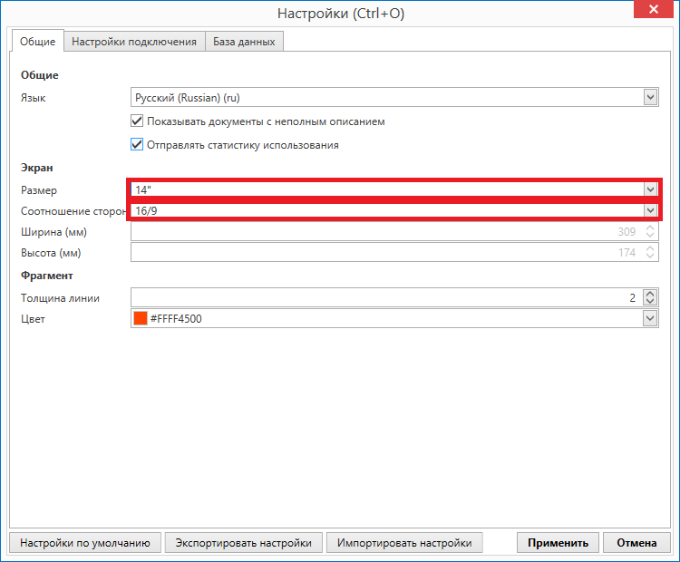 Settings_RU.png