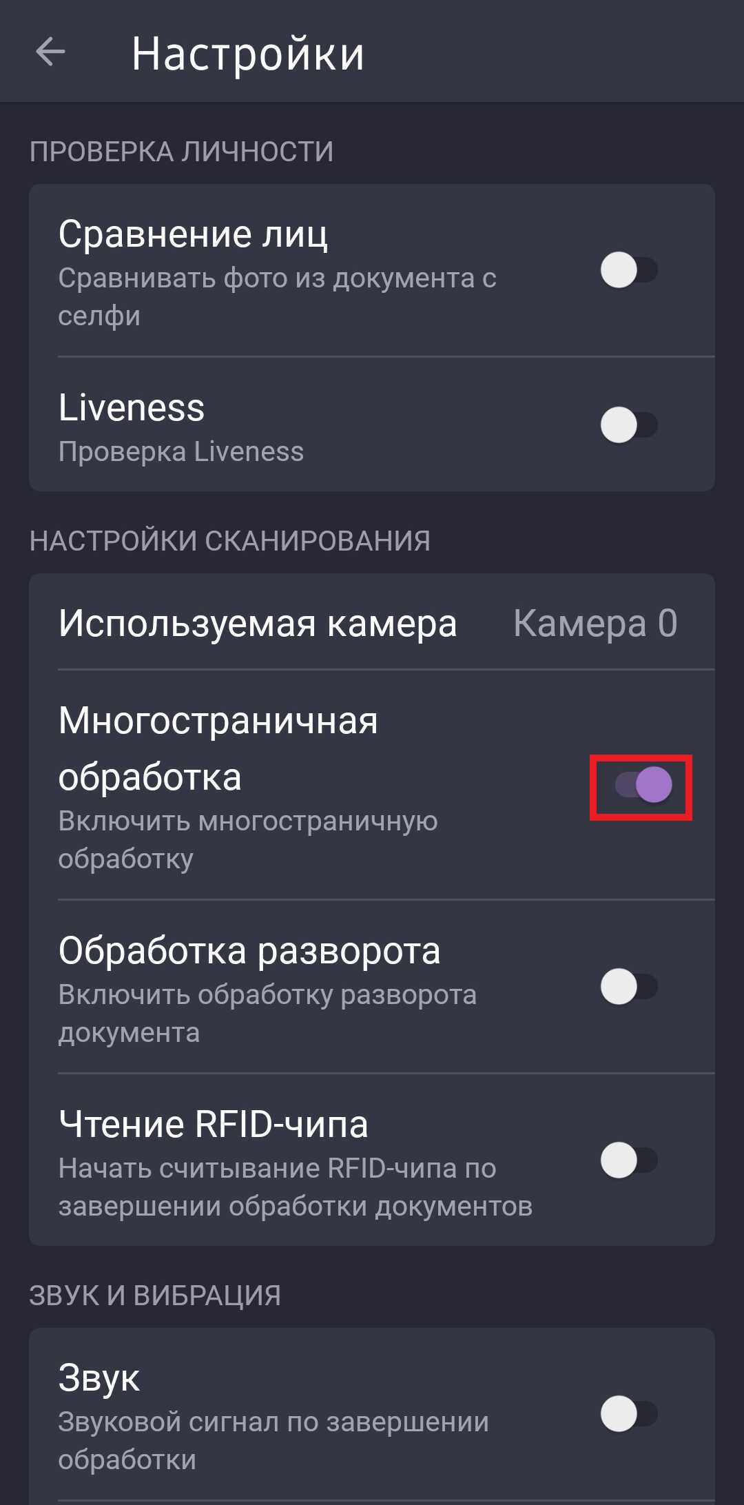 Multipage_RU.jpg