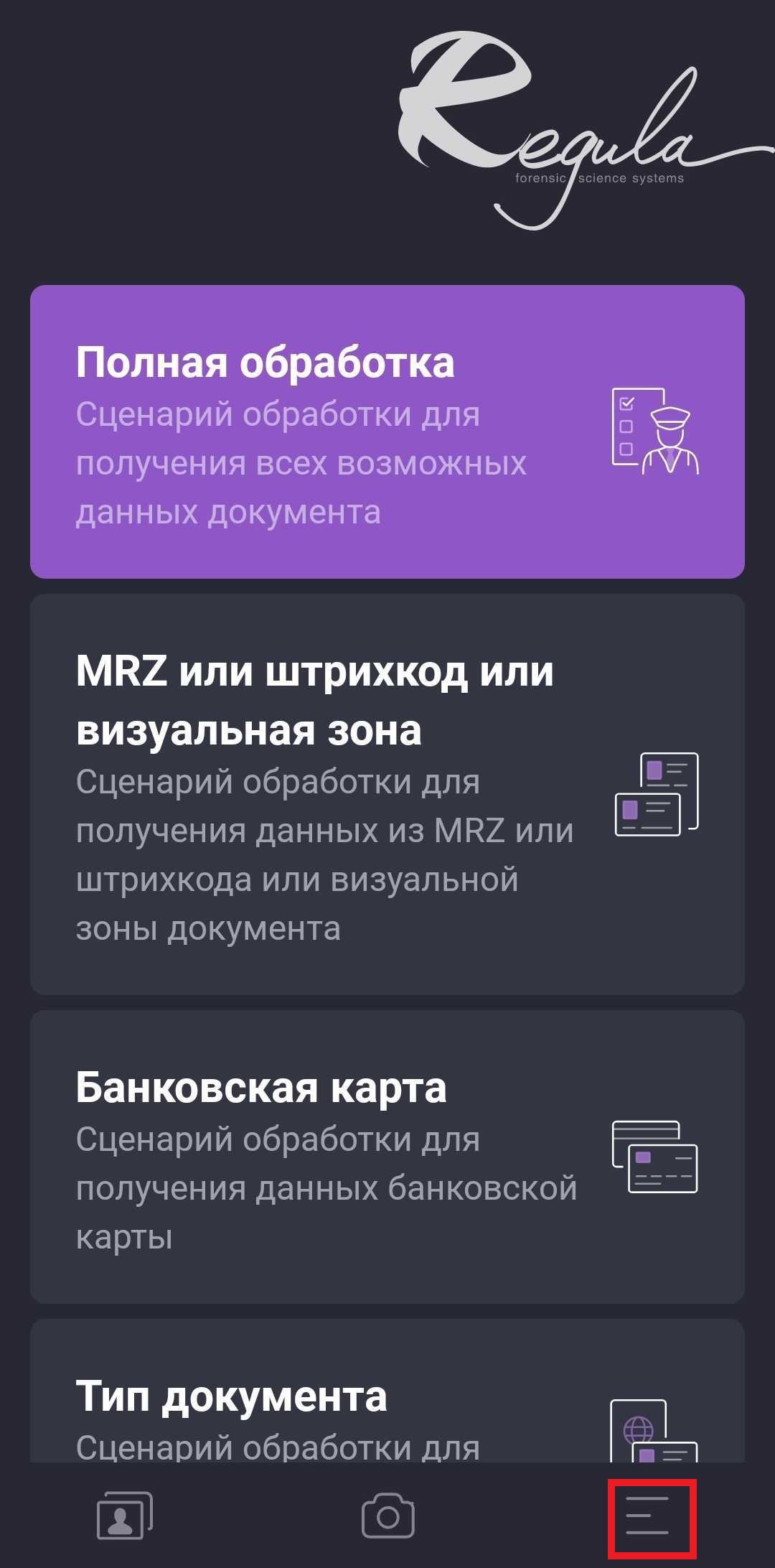 Main_settings_RU.jpg